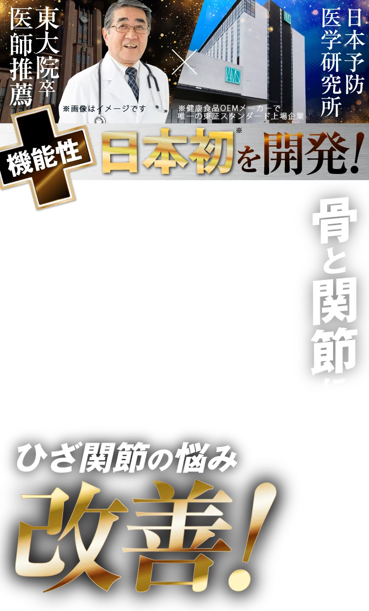 現役医師と共同開発