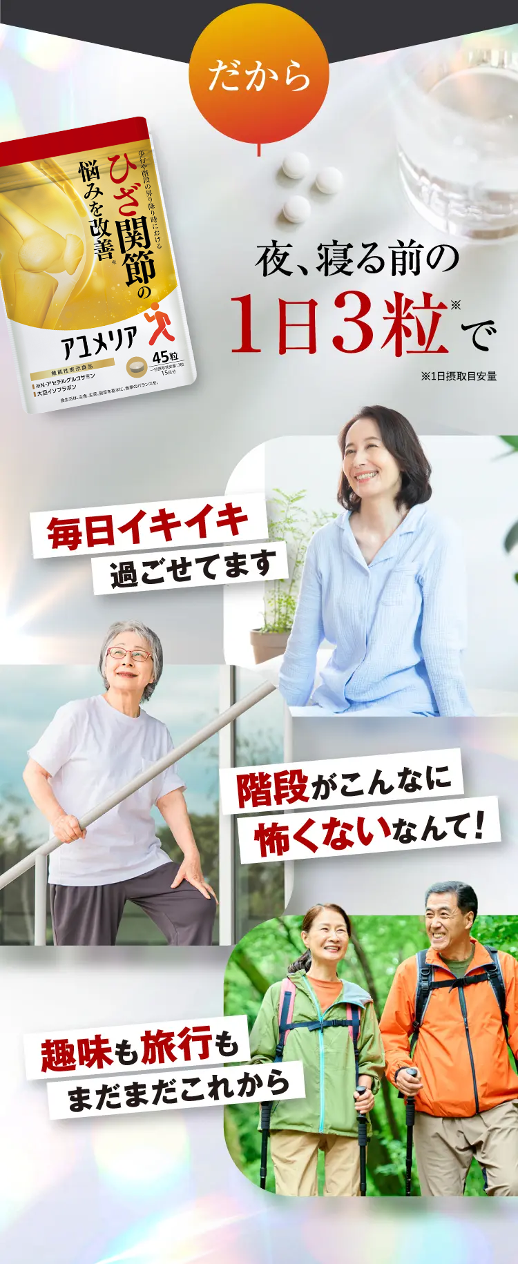 だから１日３粒で